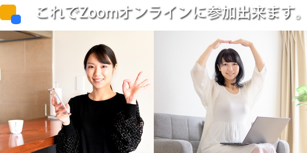 zoomスピリチュアルカウンセリング,東京,横浜,埼玉,ゆきのあかり